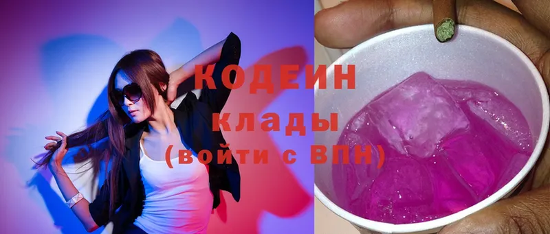 Кодеиновый сироп Lean Purple Drank Слюдянка