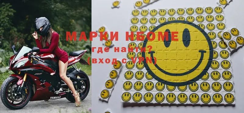 Марки N-bome 1500мкг  цена   Слюдянка 